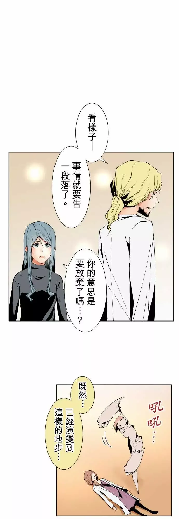 可爱兵器No.114极限