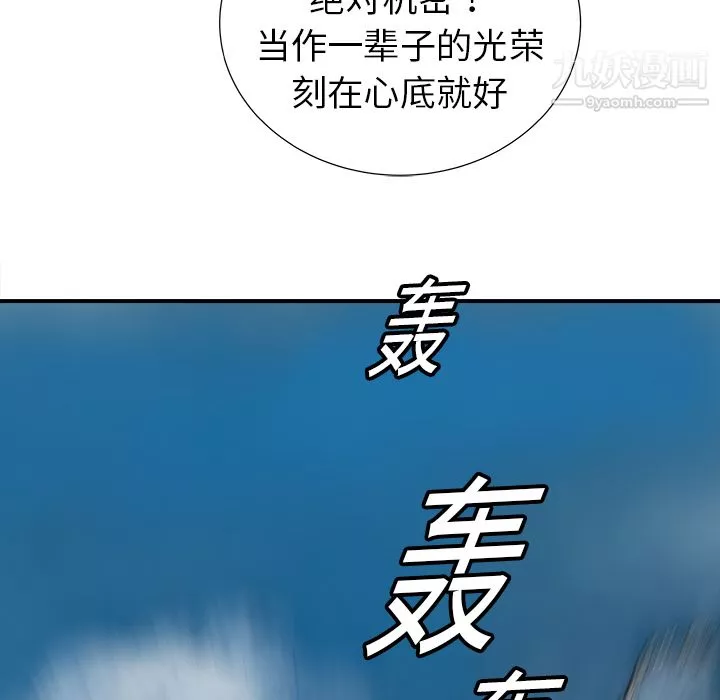 PROTO109第16話