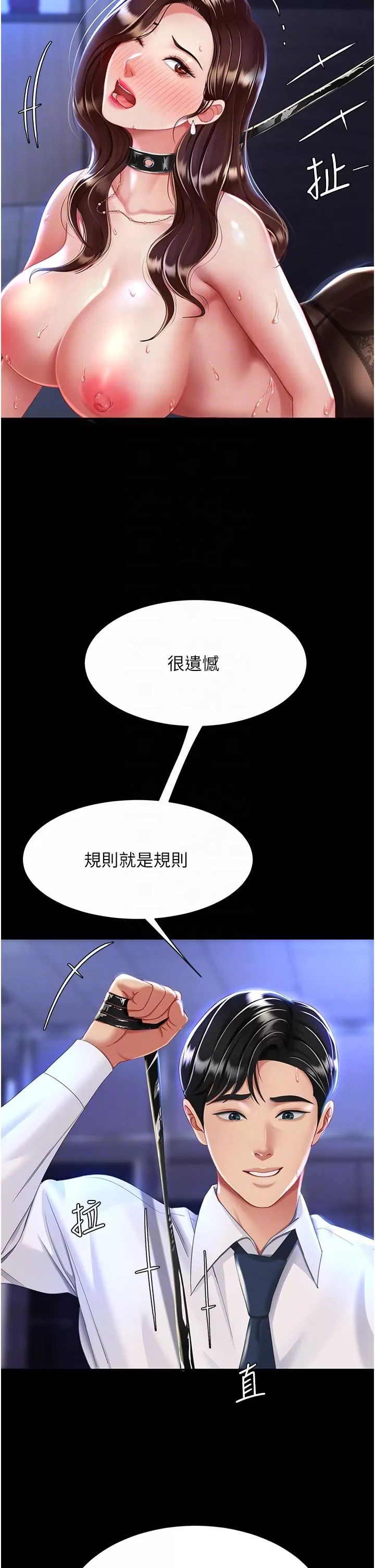 復仇母女丼-第21话-强塞玩具到菊花深处 - 图片 34