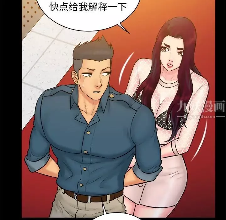 真命天女找寻记-第34话 - 图片 70