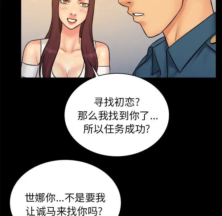 真命天女找寻记第34话