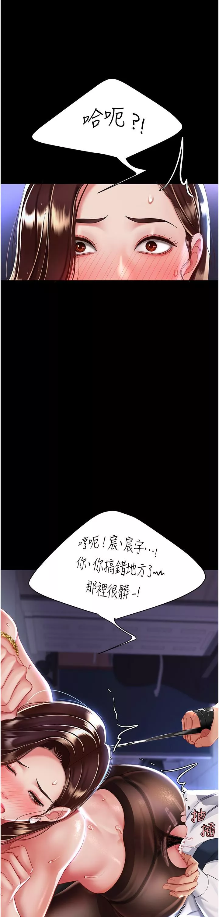 復仇母女丼-第21话-强塞玩具到菊花深处 - 图片 37