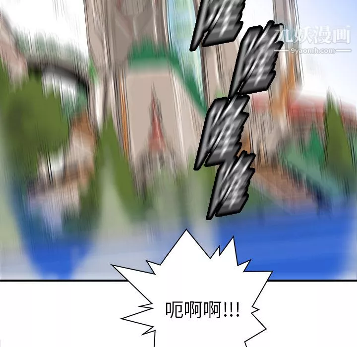 PROTO109-第16话 - 图片 88