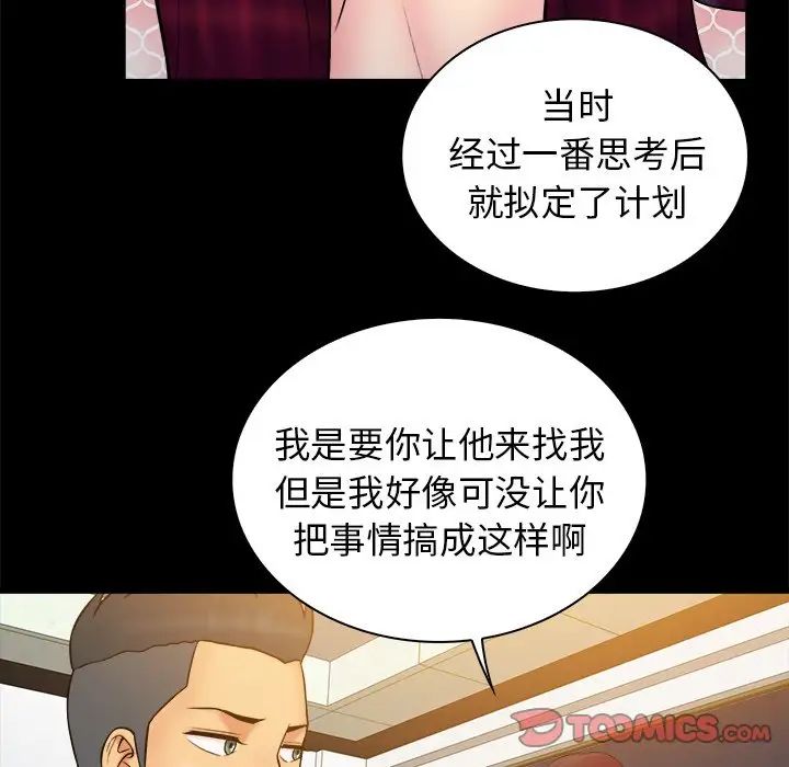 真命天女找寻记第34话