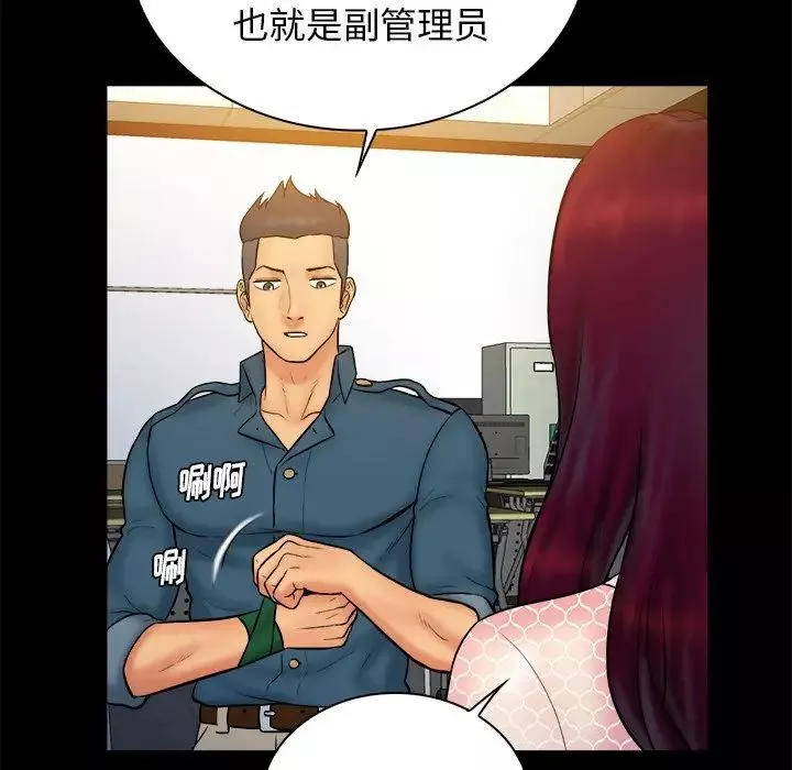 真命天女找寻记-第34话 - 图片 76