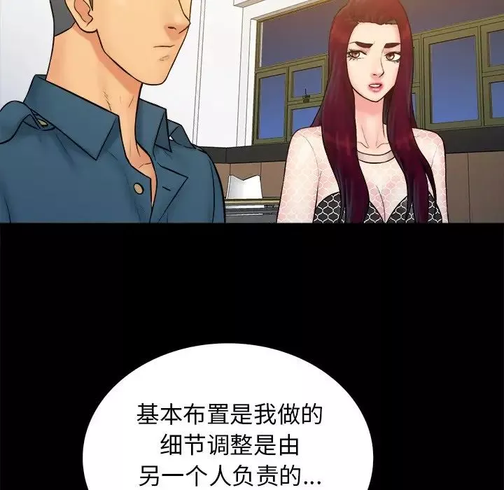 真命天女找尋記第34話
