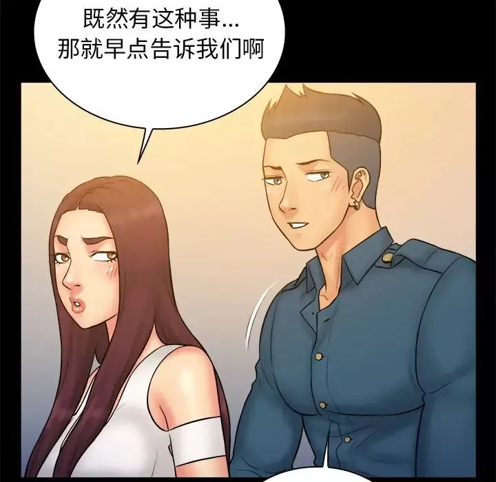 真命天女找寻记-第34话 - 图片 79