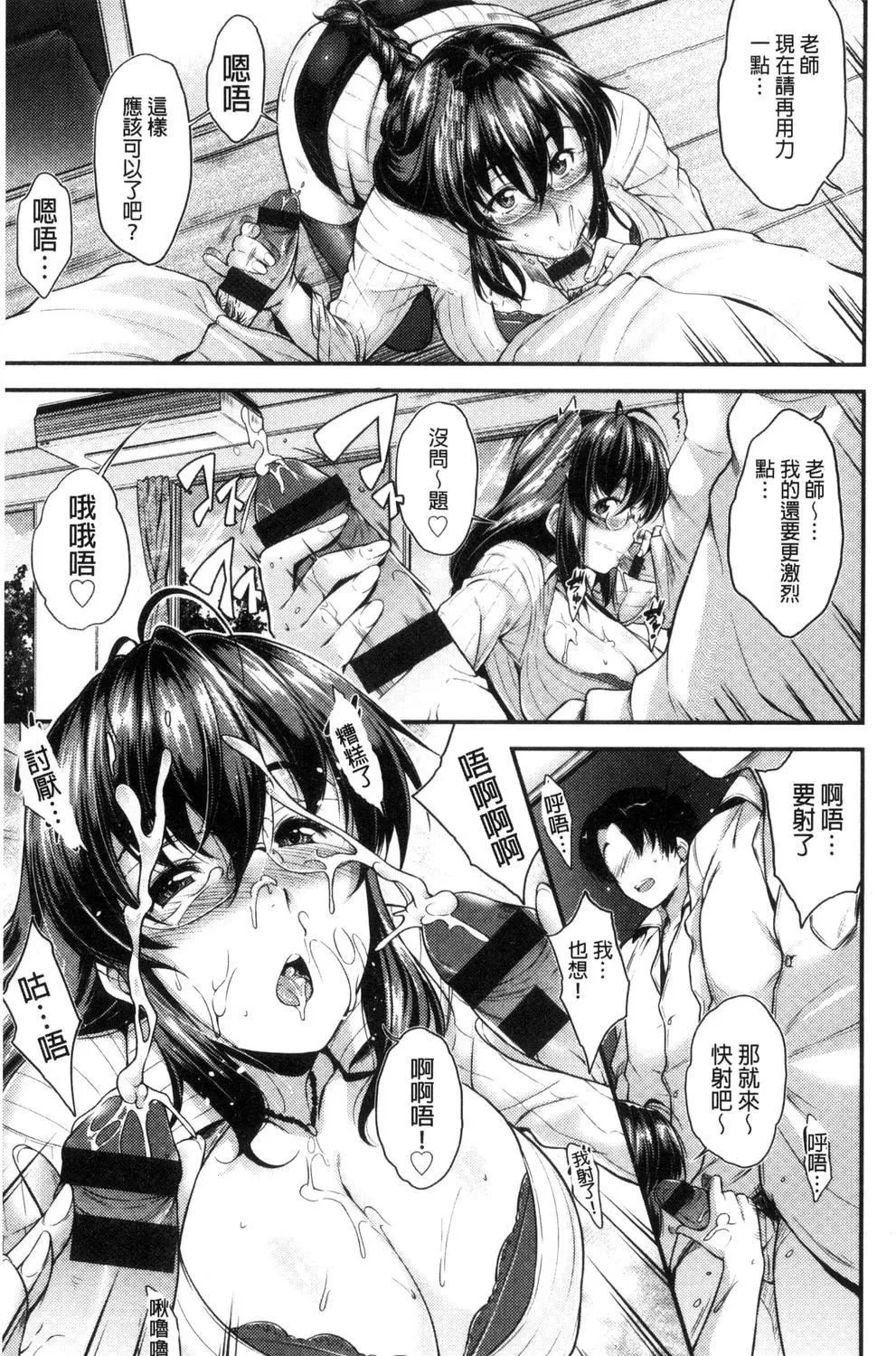 [ばーるん]ぐらすとっぷ!-[ばーるん]ぐらすとっぷ! - 图片 196