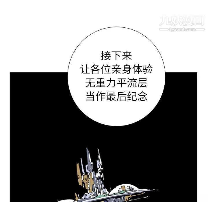 PROTO109-第16话 - 图片 91