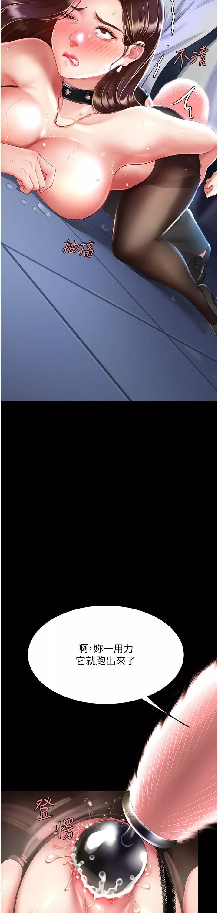 復仇母女丼第21話-強塞玩具到菊花深處
