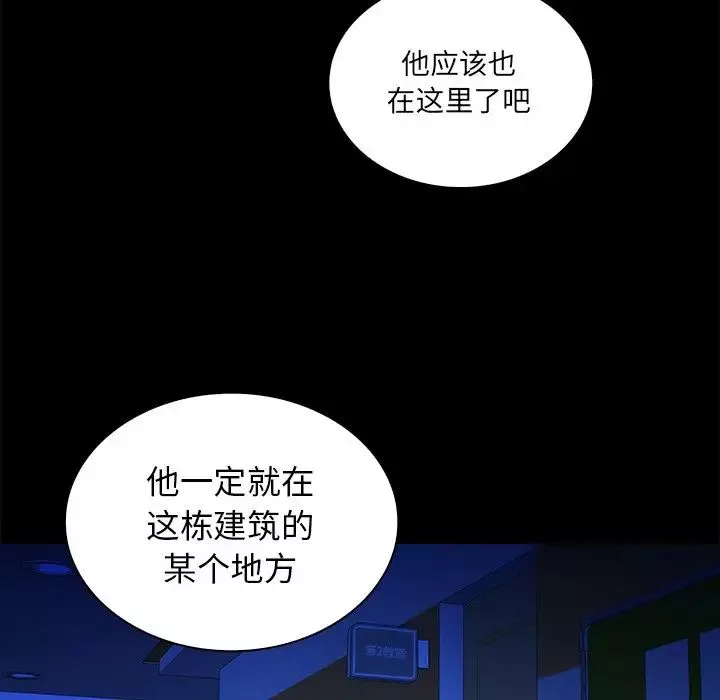 真命天女找寻记-第34话 - 图片 80