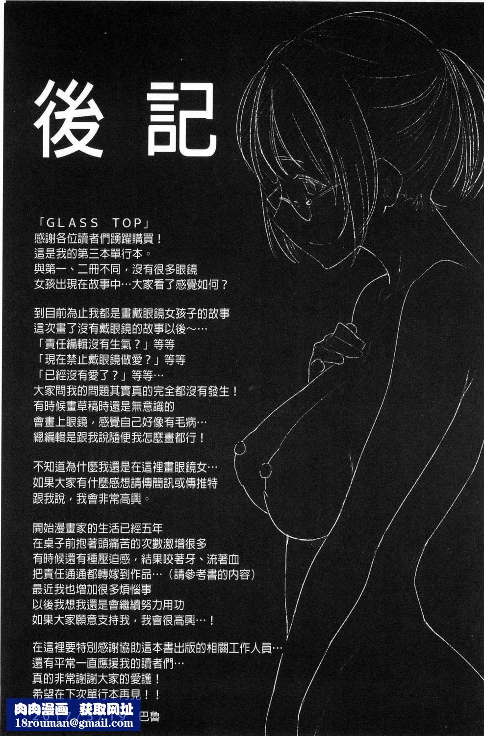 [ばーるん]ぐらすとっぷ![ばーるん]ぐらすとっぷ!