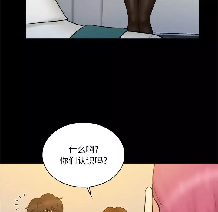 真命天女找寻记-第34话 - 图片 85