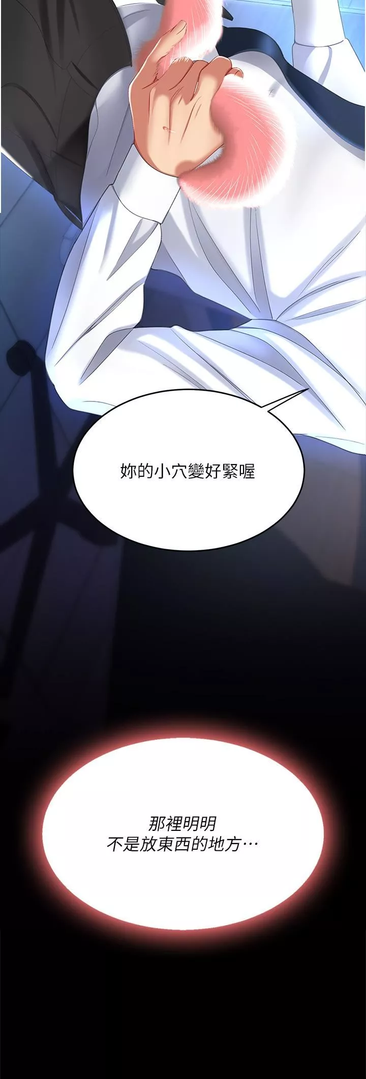 復仇母女丼第21話-強塞玩具到菊花深處
