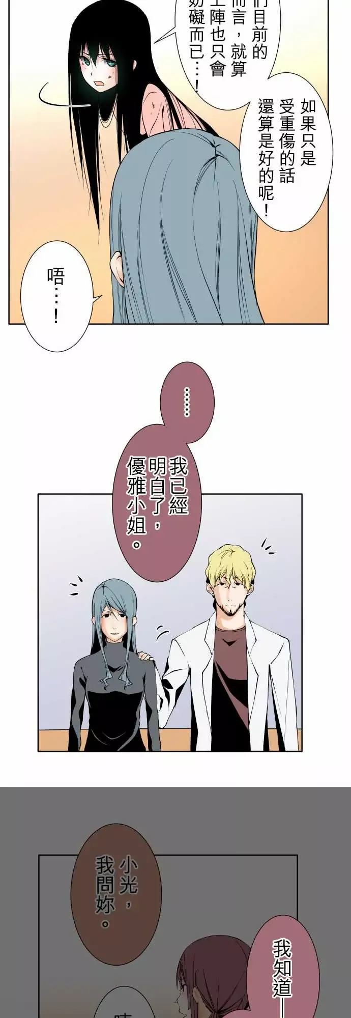 可爱兵器-No.114极限 - 图片 14