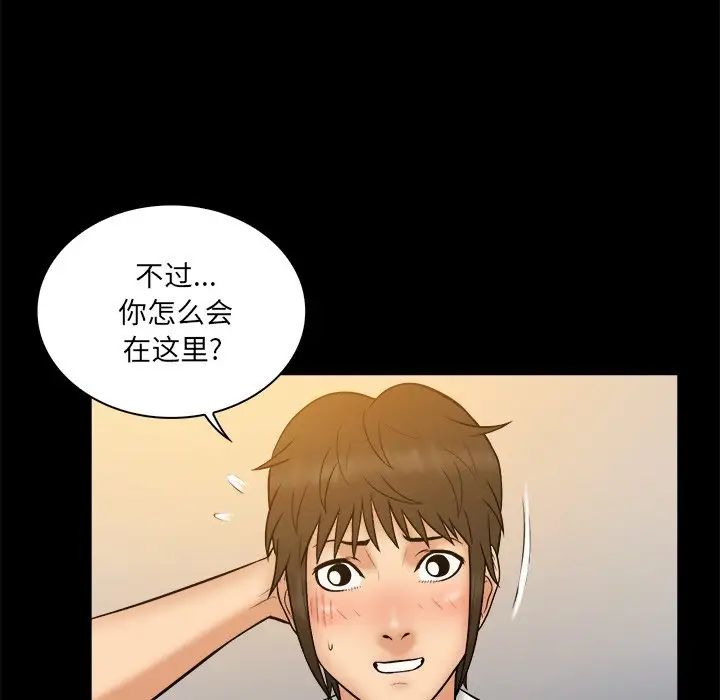 真命天女找尋記第34話