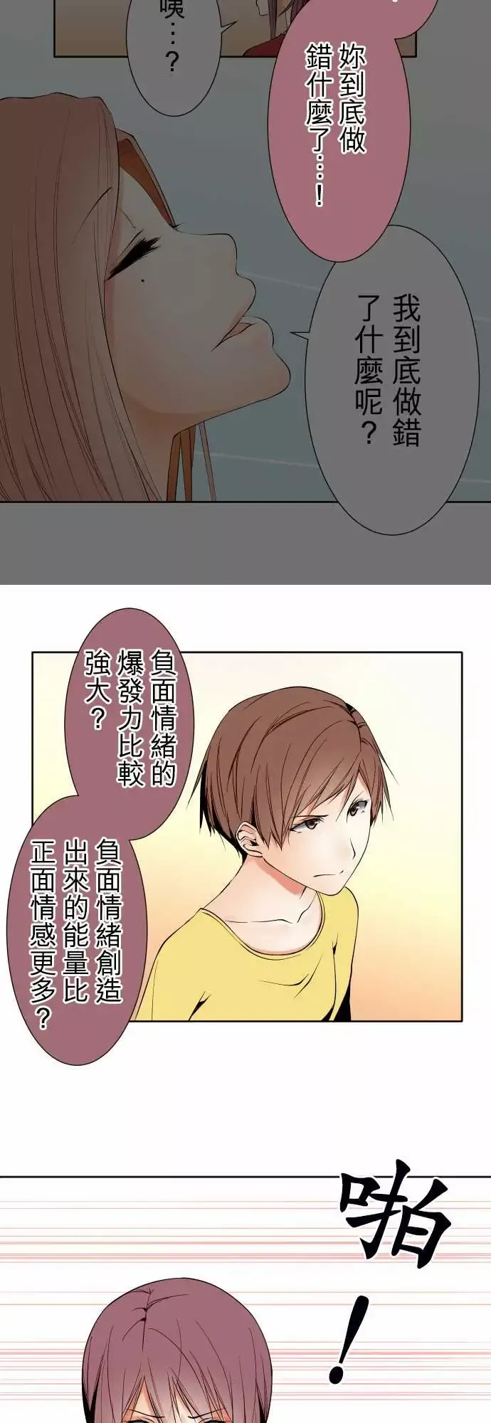 可爱兵器-No.114极限 - 图片 15