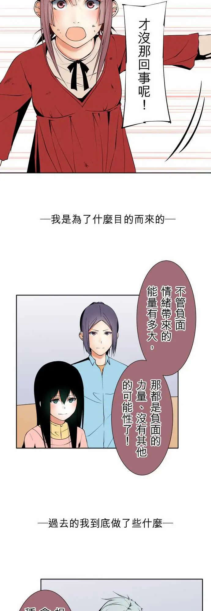 可爱兵器No.114极限