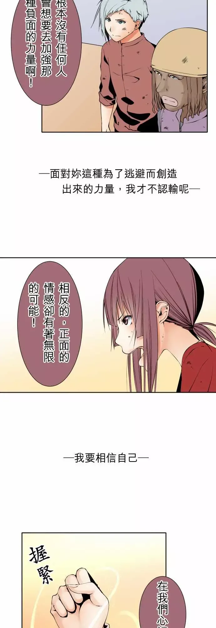 可爱兵器-No.114极限 - 图片 17