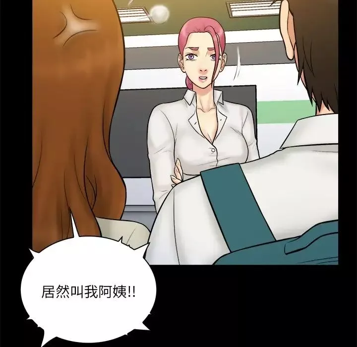 真命天女找尋記第34話