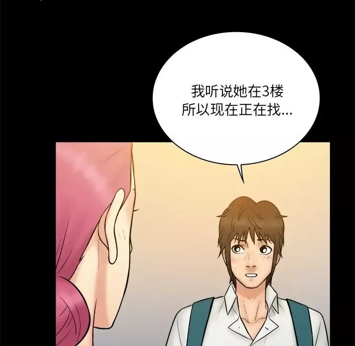 真命天女找寻记-第34话 - 图片 91