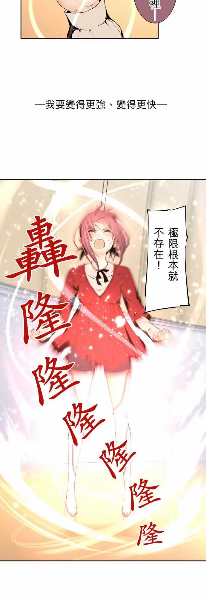 可爱兵器No.114极限