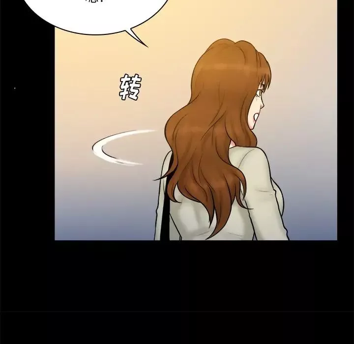 真命天女找尋記第34話