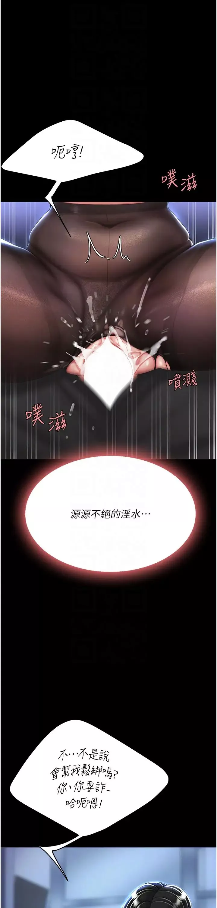 復仇母女丼第22話-流瞭滿地口水的母狗