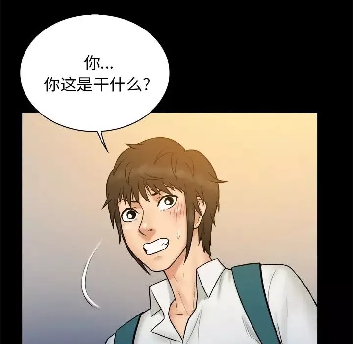 真命天女找寻记-第34话 - 图片 97