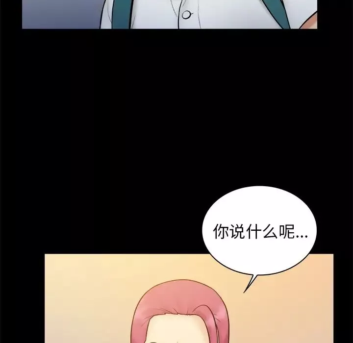 真命天女找尋記第34話