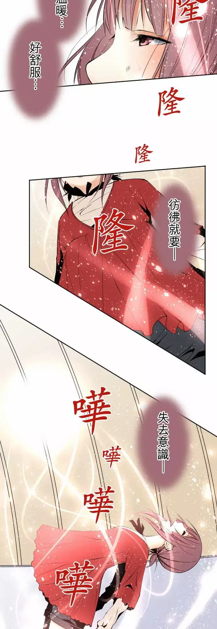 可爱兵器-No.115结晶 - 图片 3