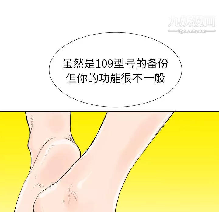 PROTO109-第16话 - 图片 113
