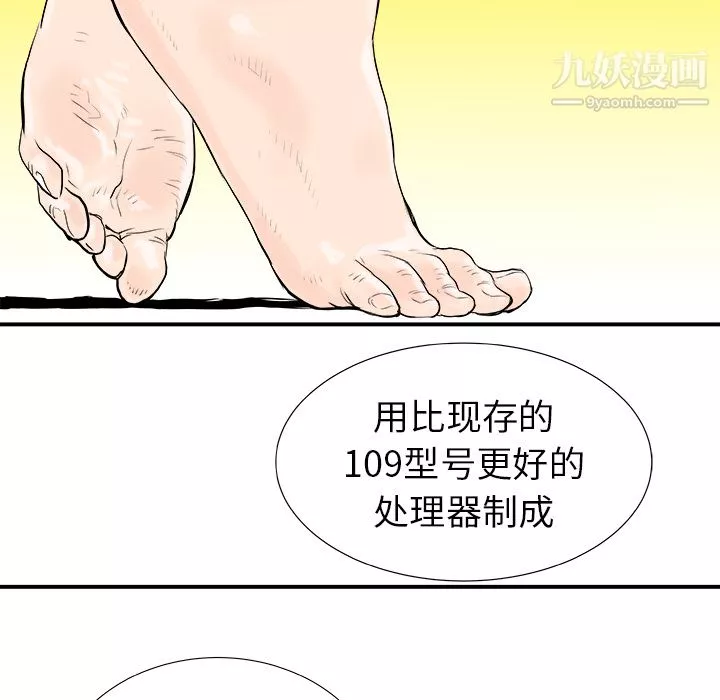 PROTO109第16話