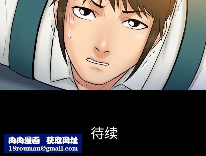 真命天女找寻记第34话