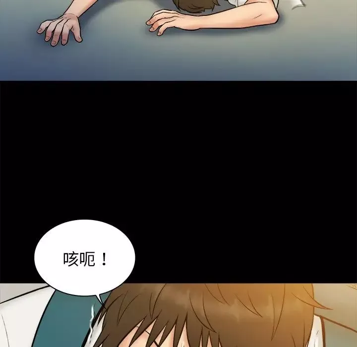 真命天女找尋記第34話