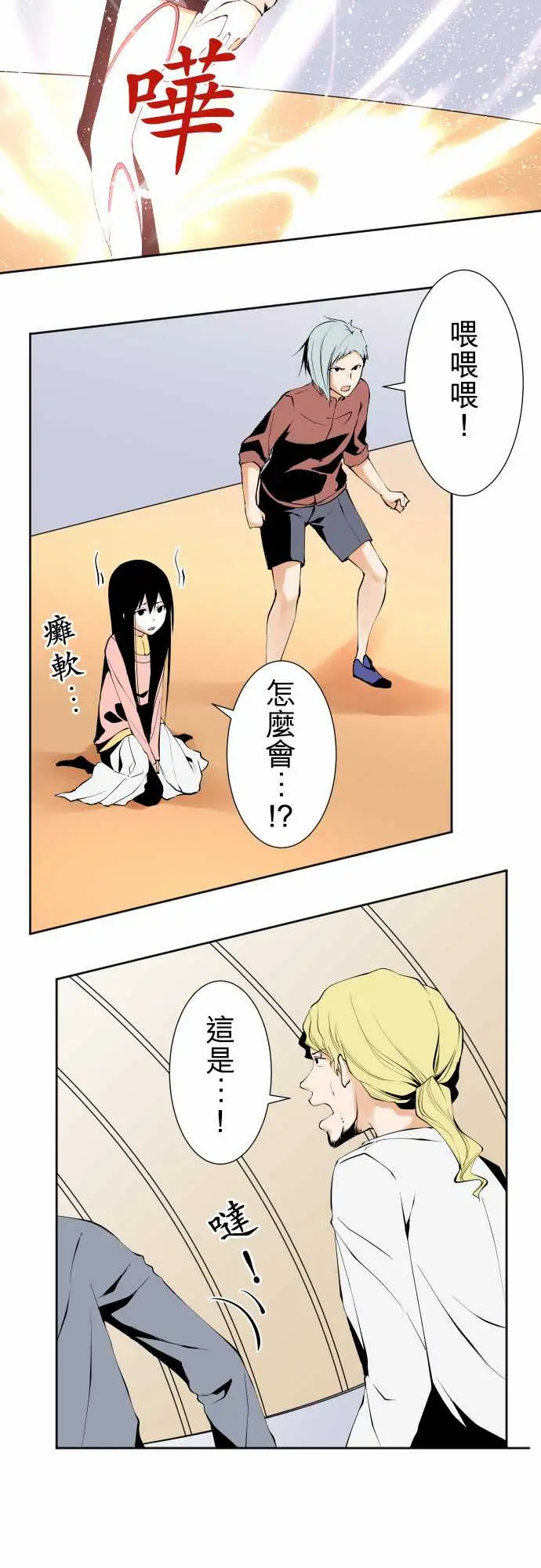 可爱兵器No.115结晶