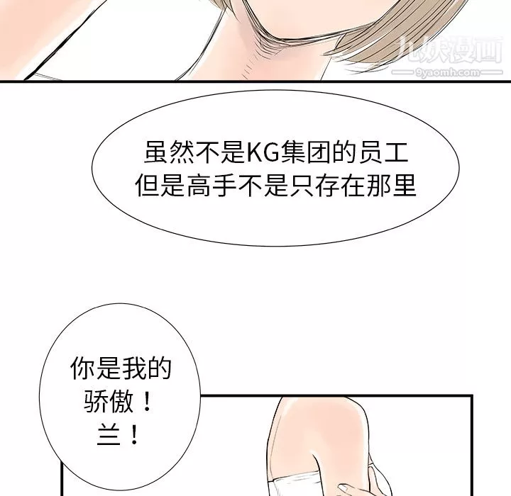PROTO109-第16话 - 图片 116