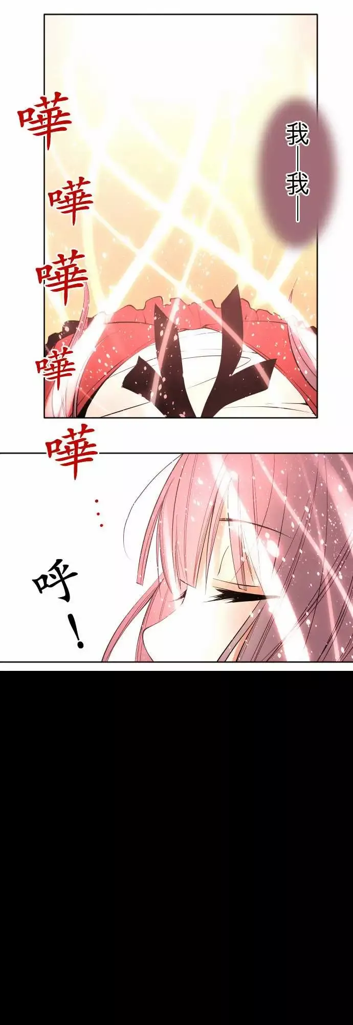 可爱兵器No.115结晶
