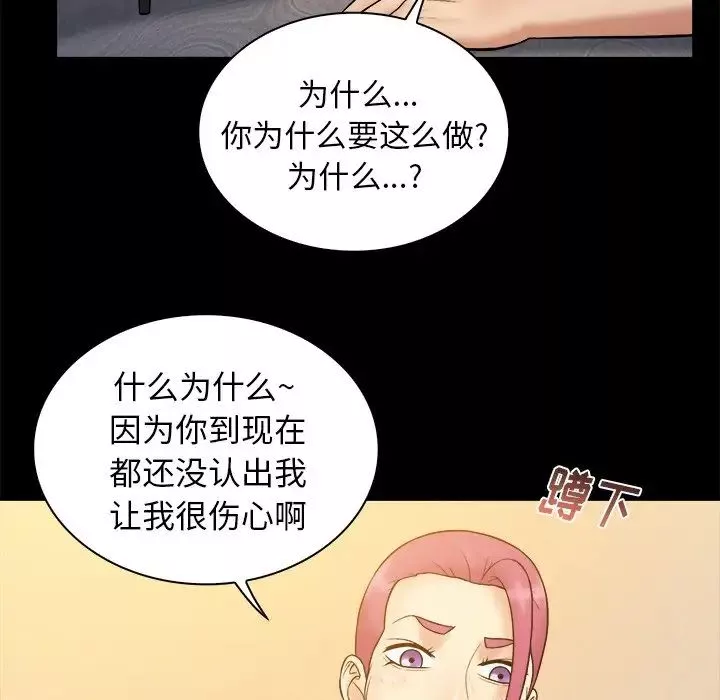 真命天女找尋記第35話