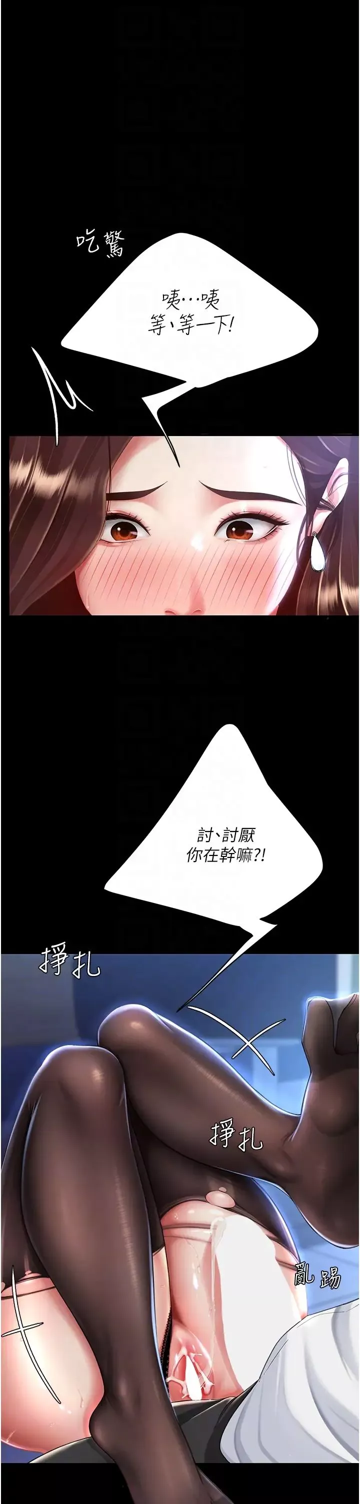 復仇母女丼第22話-流瞭滿地口水的母狗