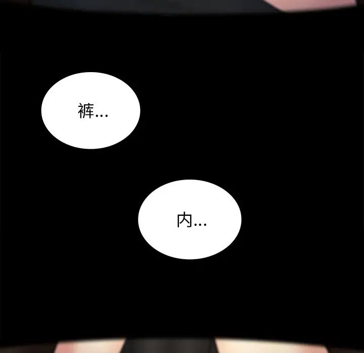 真命天女找寻记第35话