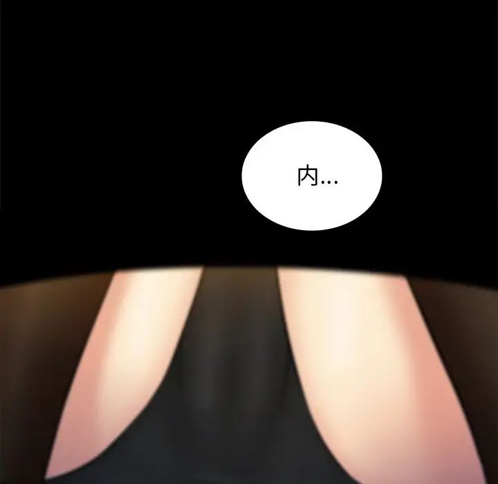 真命天女找寻记第35话