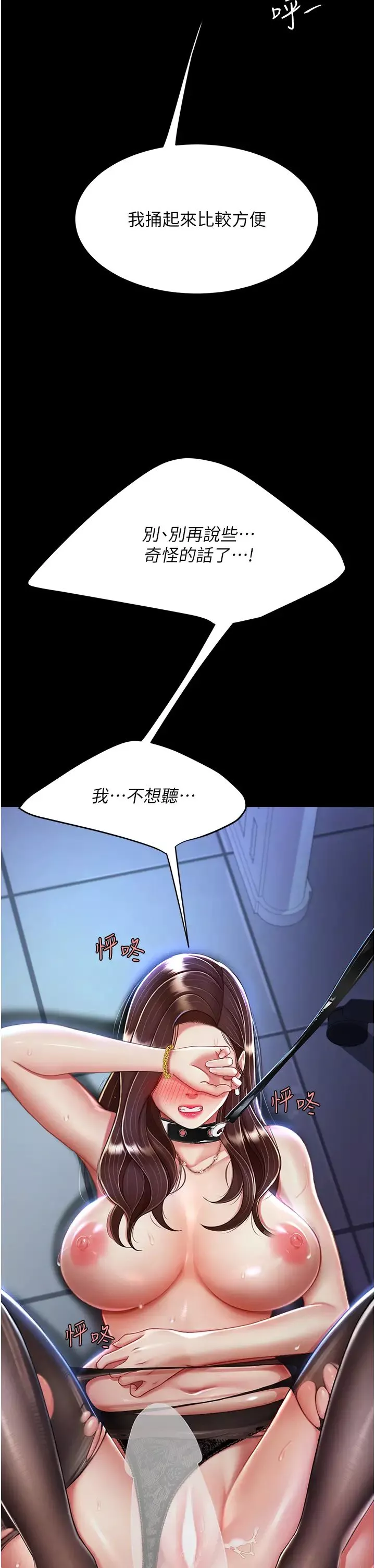 復仇母女丼-第22话-流瞭满地口水的母狗 - 图片 29