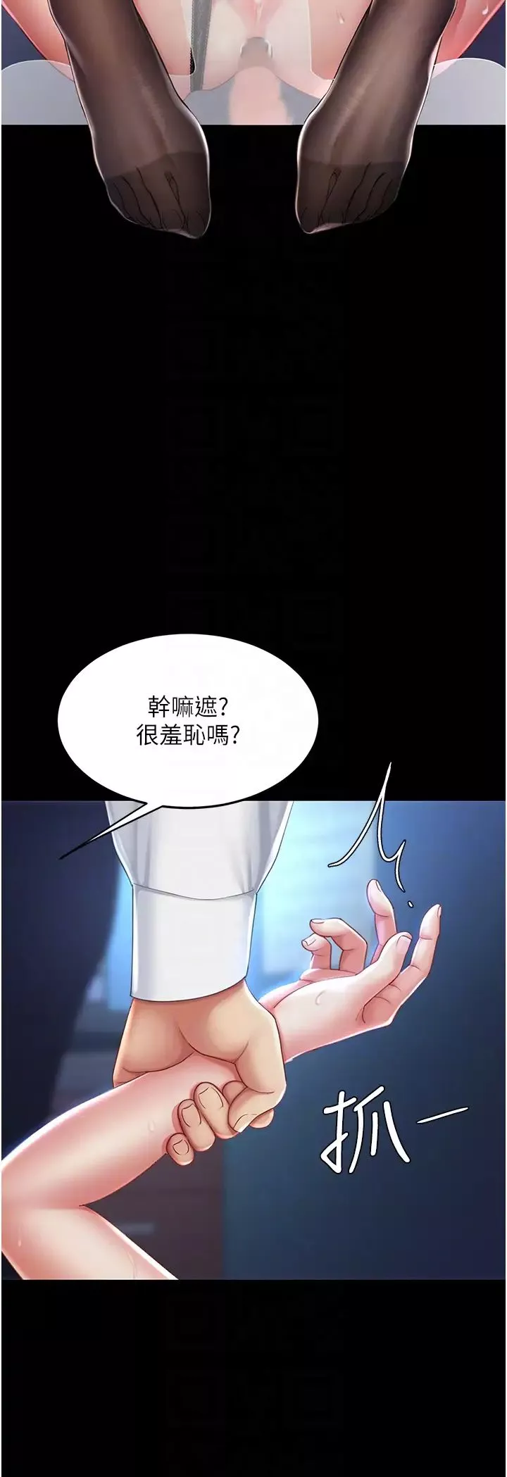 復仇母女丼-第22话-流瞭满地口水的母狗 - 图片 30
