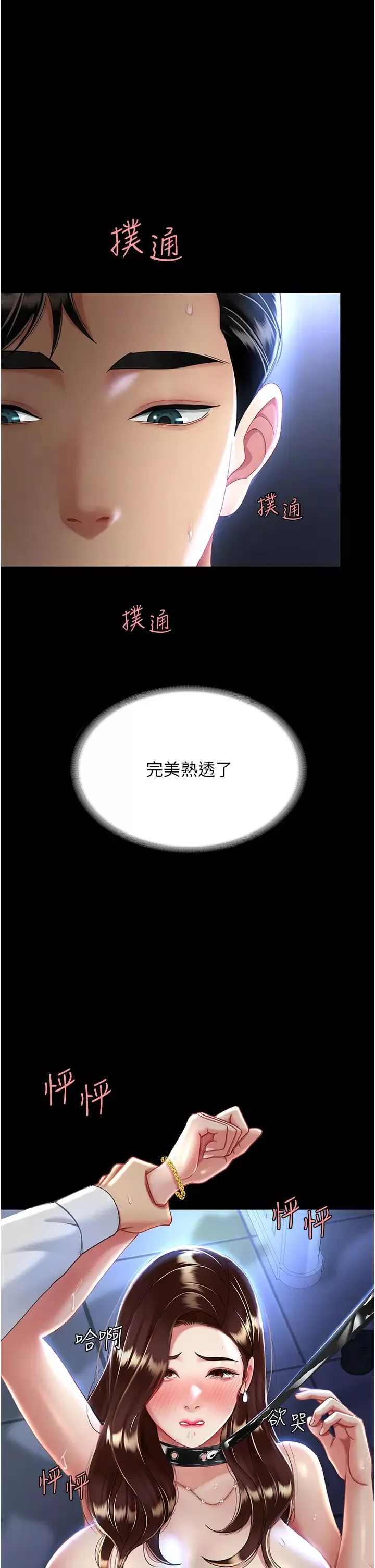復仇母女丼-第22话-流瞭满地口水的母狗 - 图片 31