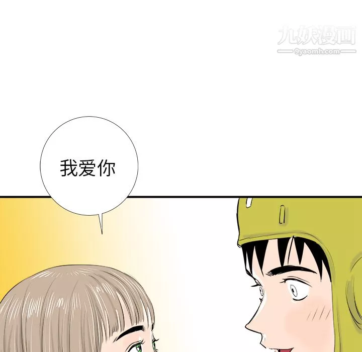 PROTO109-第16话 - 图片 128