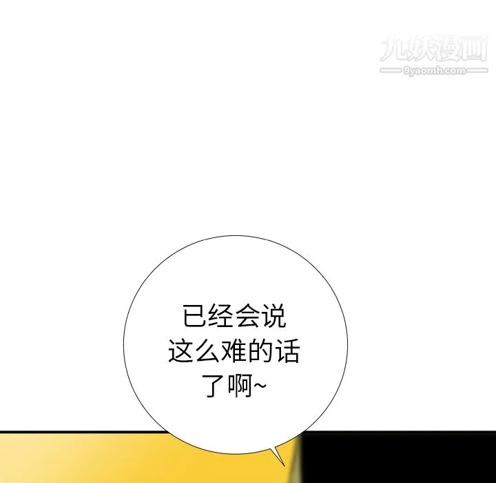 PROTO109第16話