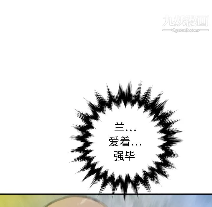 PROTO109-第16话 - 图片 135