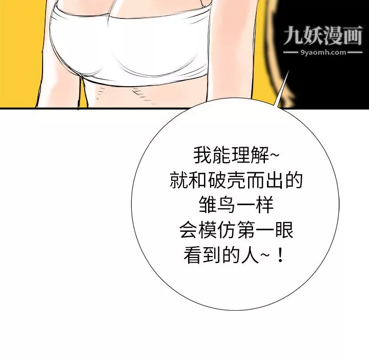 PROTO109-第16话 - 图片 134