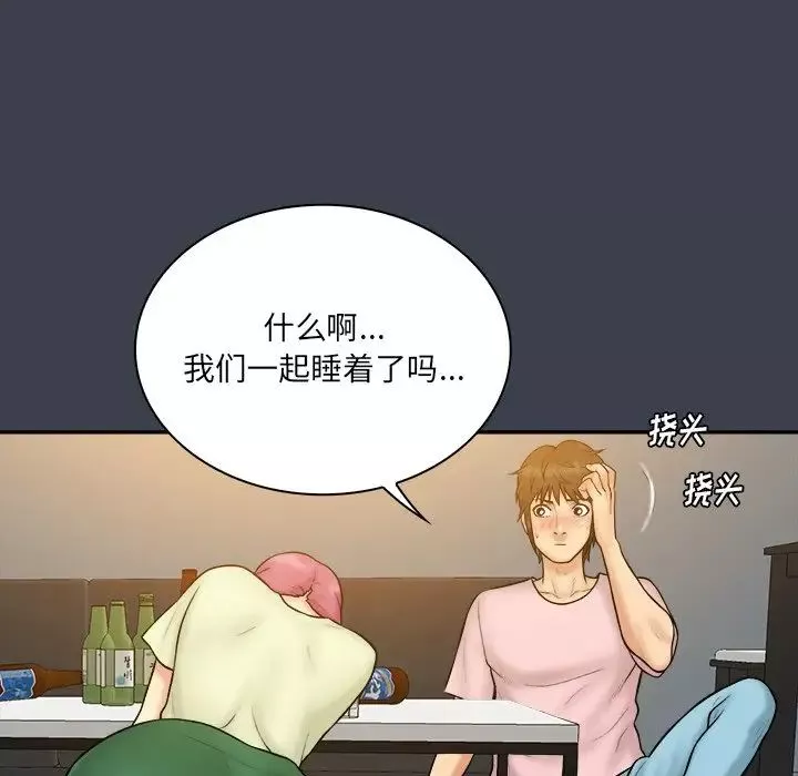 真命天女找尋記第35話